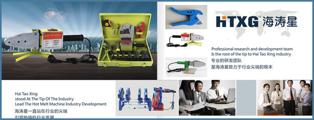 海濤HT32-7塑水管熔接熱熔機(jī)器 專業(yè)可靠的管道連接解決方案