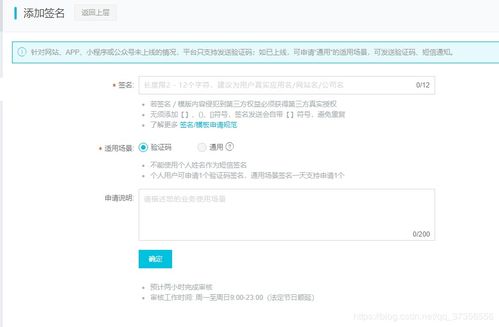 手把手教你使用阿里云短信服務(wù)API發(fā)送短信驗證碼