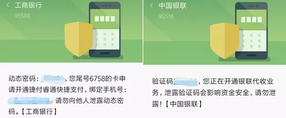 防不勝防！繼“殺豬盤”后，“殺魚盤”又來勢洶洶警惕短信驗(yàn)證碼成新型陷阱焦案例深入分析