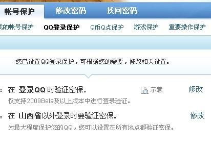 如何解除手機(jī)登錄時的短信驗(yàn)證碼驗(yàn)證